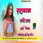 Kalkatiya Shilpi Raj Bhojpuri Song Hard Dholki Remix Dj Ajay Babu Gonda 